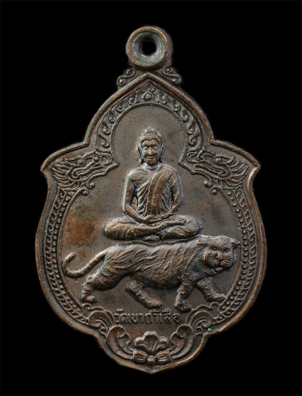 30Jul2025 (67)p.jpg - เหรียญหลวงพ่อ วัดเขาถ้ำเสือ ต.จระเข้สามพัน อ.อู่ทอง จ.สุพรรณบุรี เหรียญเนื้อทองแดง พระเก่าสวย มวลสารดี | https://kamulet.in.th